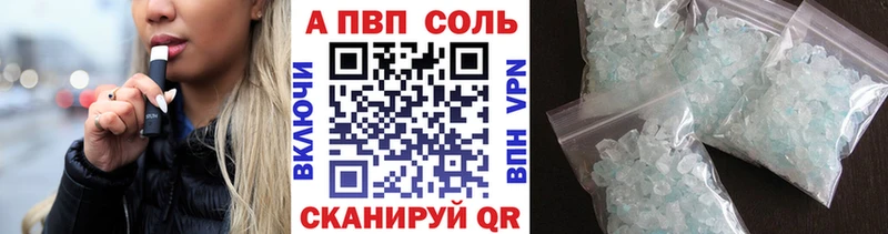 купить наркотики цена  Артёмовск  OMG как войти  A PVP кристаллы 