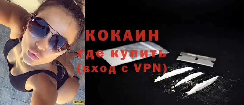 Cocaine VHQ  купить наркотик  hydra tor  Артёмовск 