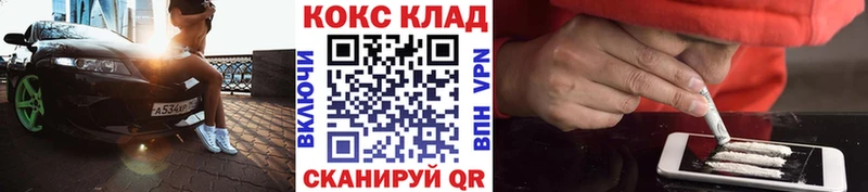 Cocaine 98% маркетплейс как зайти Артёмовск купить наркотик