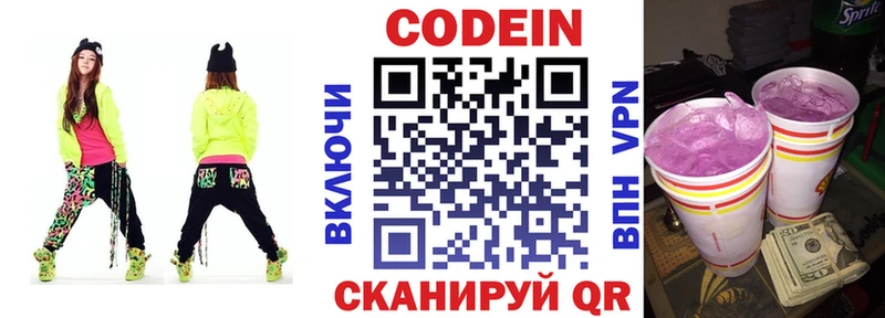 Кодеиновый сироп Lean Purple Drank Артёмовск