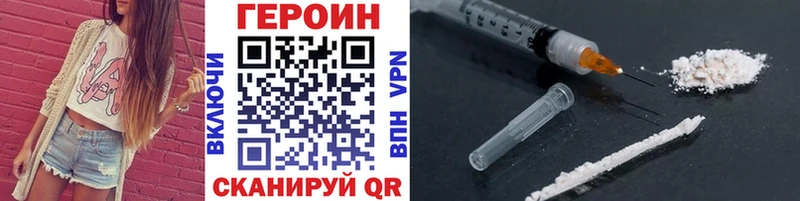 ГЕРОИН Heroin  Артёмовск 