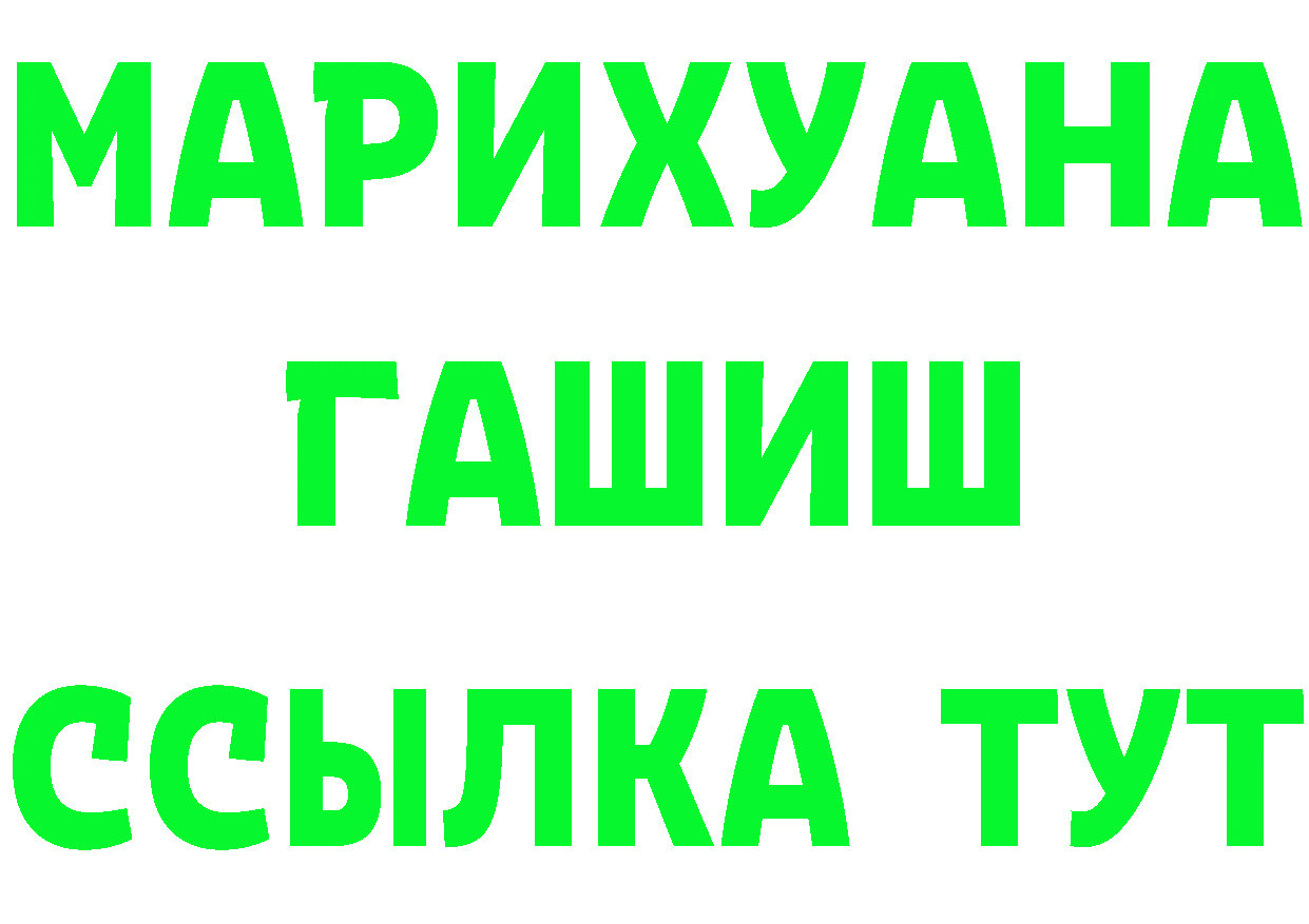 БУТИРАТ оксибутират как зайти shop ОМГ ОМГ Артёмовск