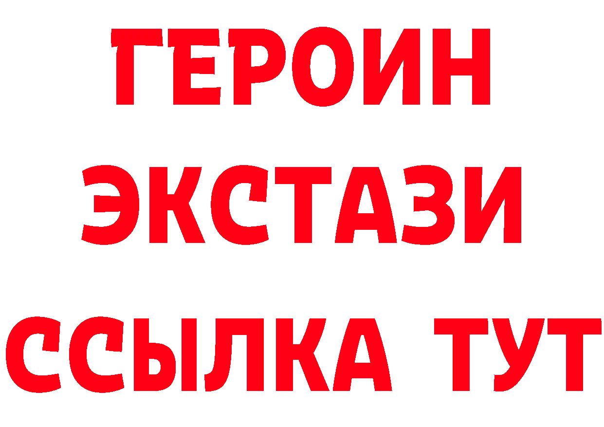 ГЕРОИН VHQ зеркало сайты даркнета мега Артёмовск