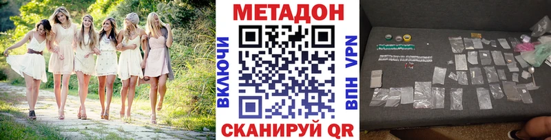 купить наркоту  Артёмовск  МЕТАДОН VHQ 