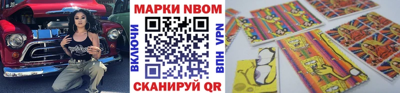 Марки 25I-NBOMe 1,8мг  Артёмовск 